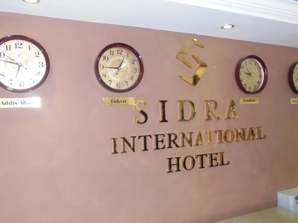 ****  Sidra International Hotel Addis Abeba Äthiopien